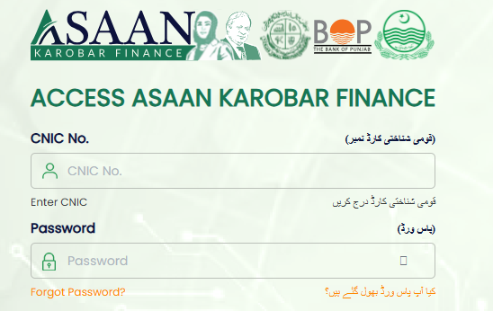 Asaan Karobar Finance Scheme Password Setup
