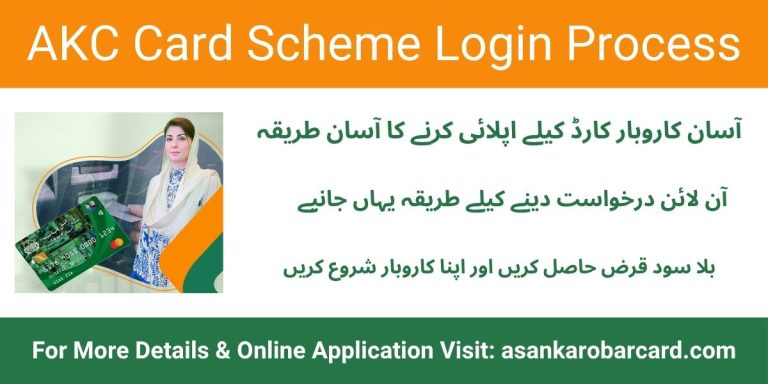 Asan Karobar Card Login Process