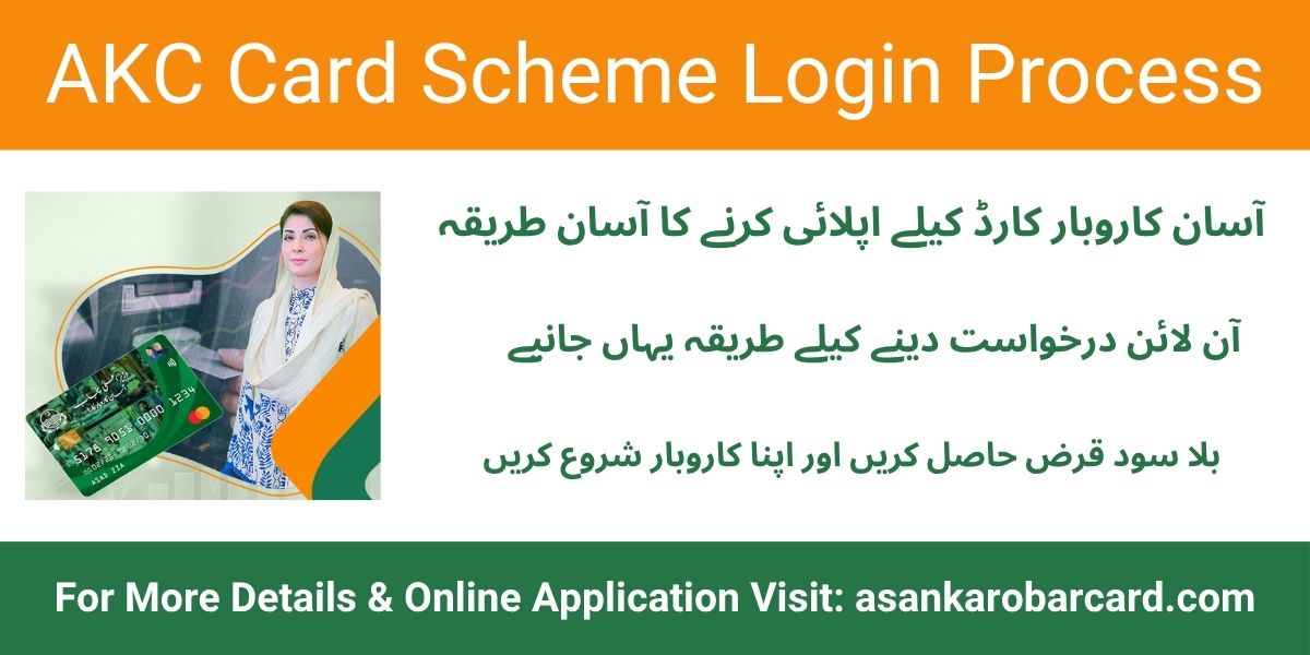 Asan Karobar Card Login Process