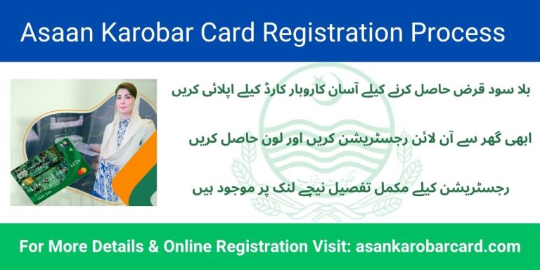 Asan Karobar Card Registration