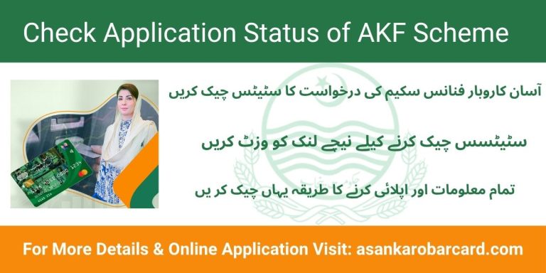How to Check Application Status of AKF Scheme
