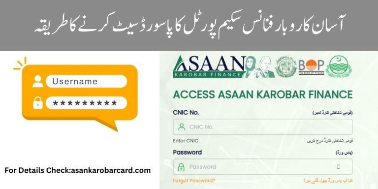 How to Set Asan Karobar Finance Login Password