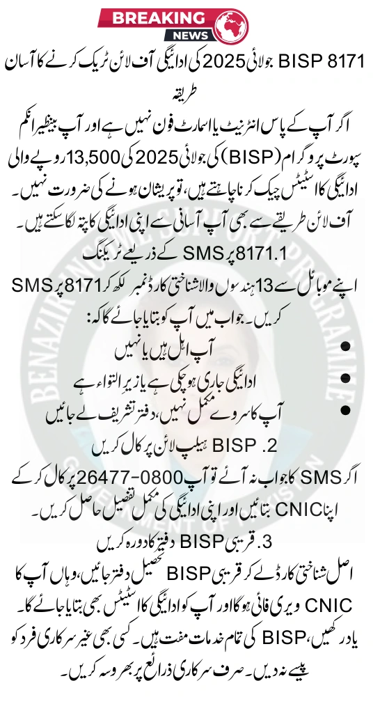 BISP 8171 July 2025