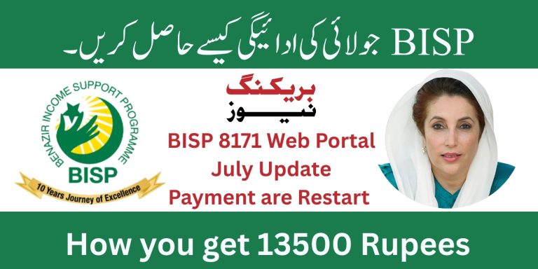 BISP 8171 July 2025 Payments are Re-start