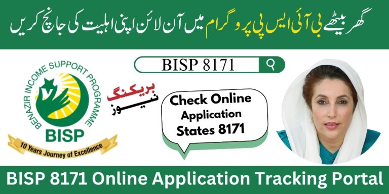 BISP 8171 Online Application Tracking Portal