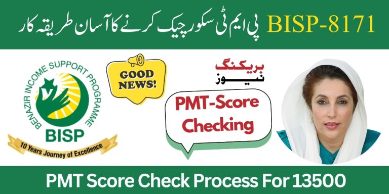 BISP 8171 PMT Score Check Process
