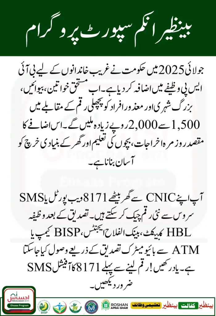 BISP 8171 Web Portal 