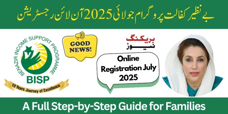 Benazir Kafalat ProgramJuly 2025 Online Registration