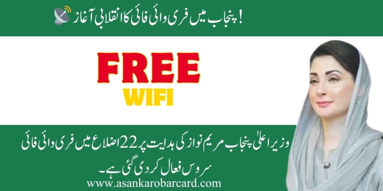CM Punjab Gree Wifi Service