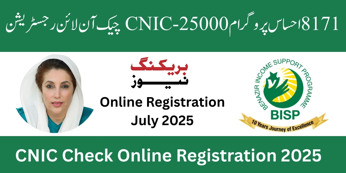 CNIC Check Online Registration 2025