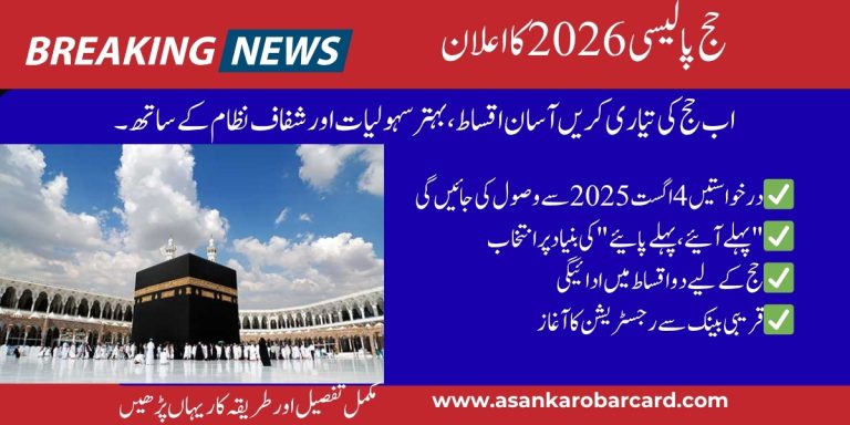 Hajj Policy 2026