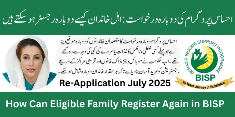 How Can Eligible Family Register Again in BISP