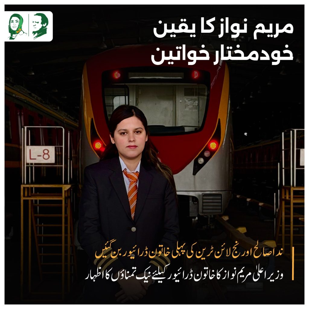 Nida Saleh First Orange Line Train Female Driver