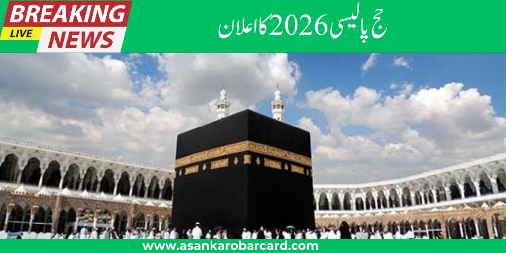 Pakistan hajj Policy 2026
