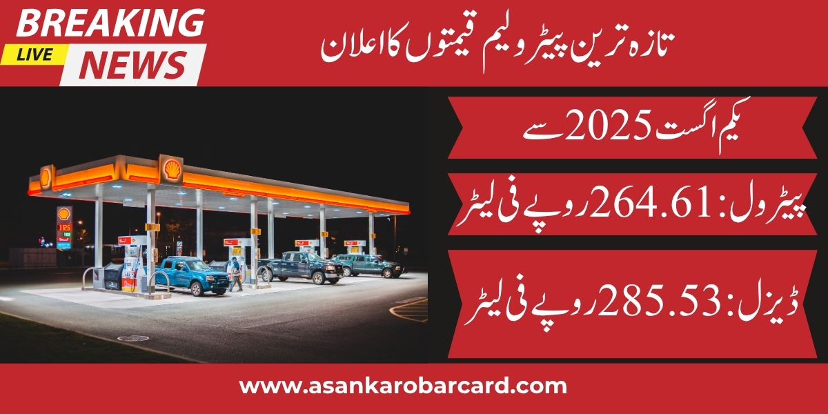 Petrol Price in Pakistan Today