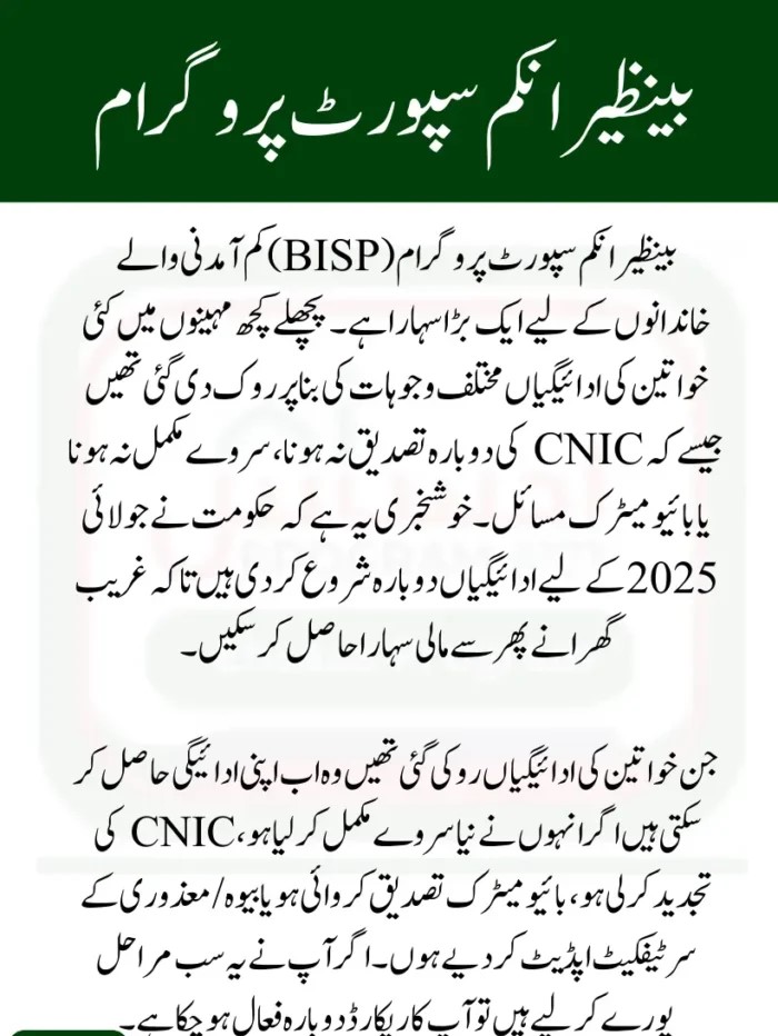 BISP 8171 web portal 
