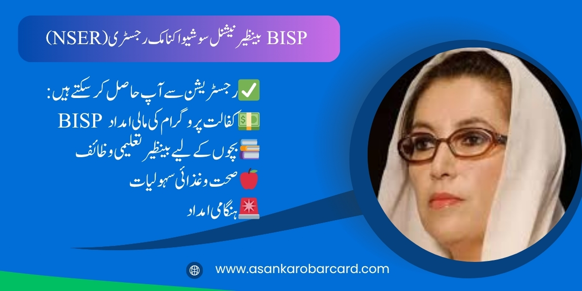 BISP NSER Process
