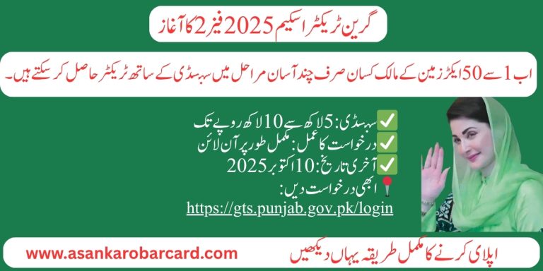 Green tractor Scheme Phase 2- Online Apply