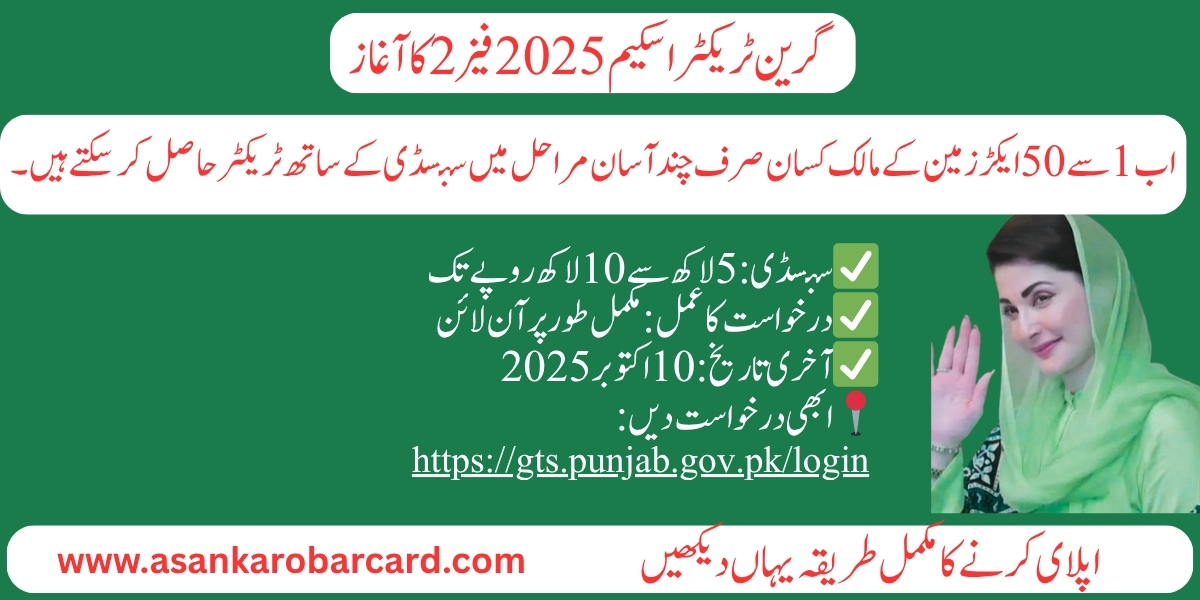 Green tractor Scheme Phase 2- Online Apply