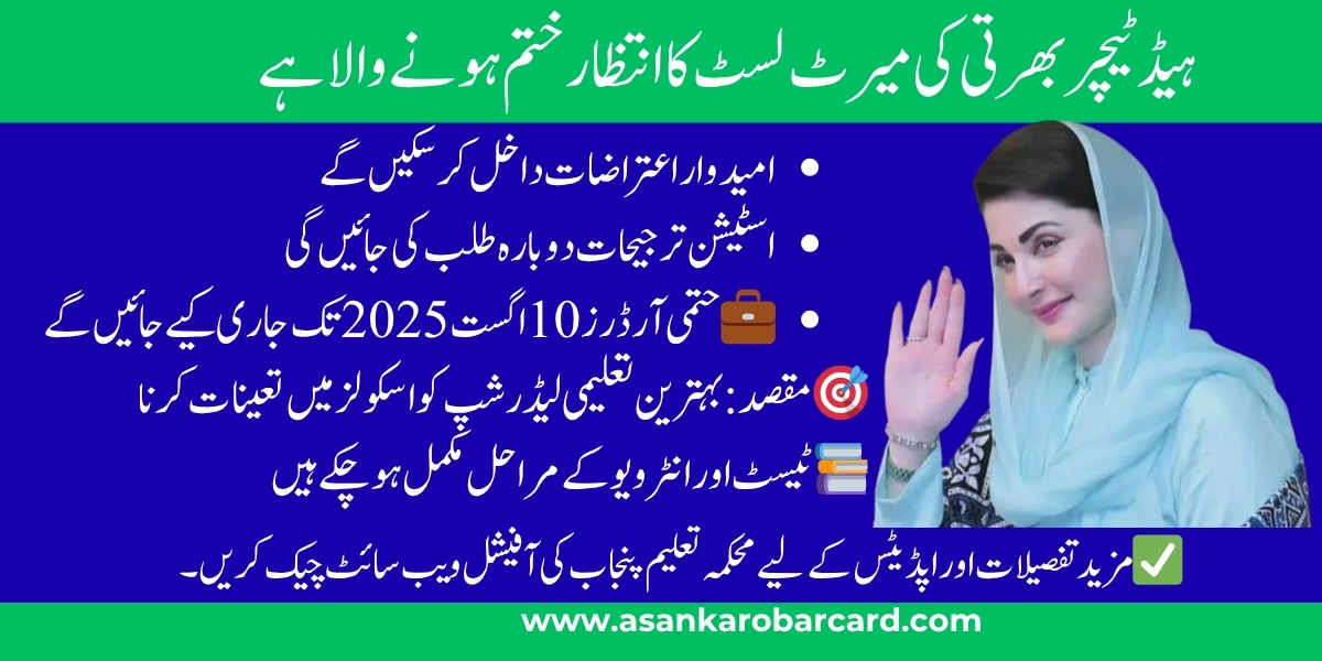 Head Teacher Merit List 2025