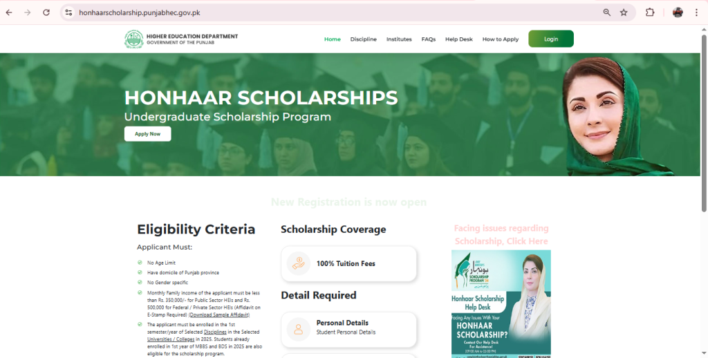 Honhaar Scholarship Program 2025