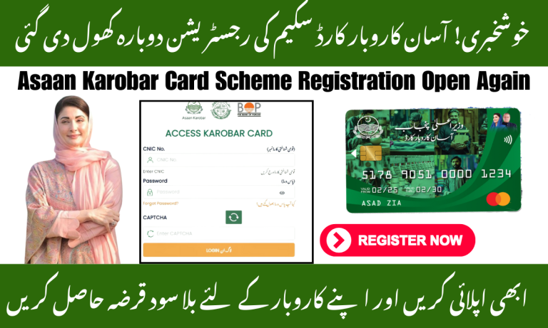 Asaan Karobar Card Scheme registration again open 2025