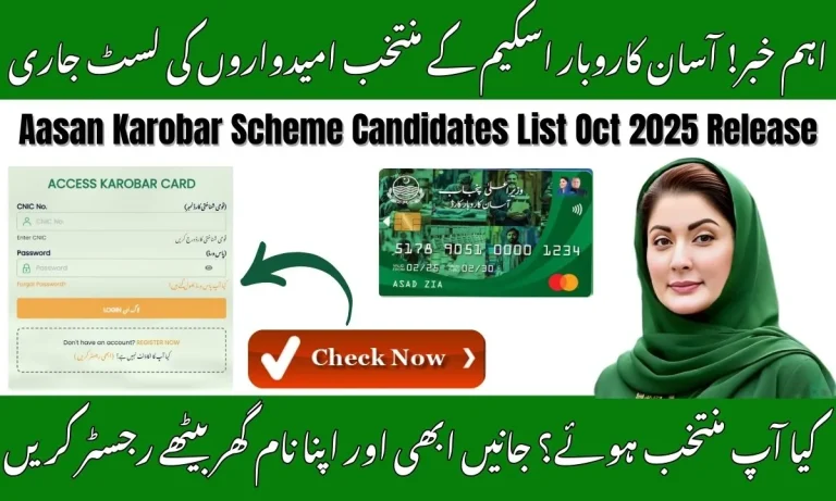 Aasan Karobar Scheme Candidates List october 2025 Release