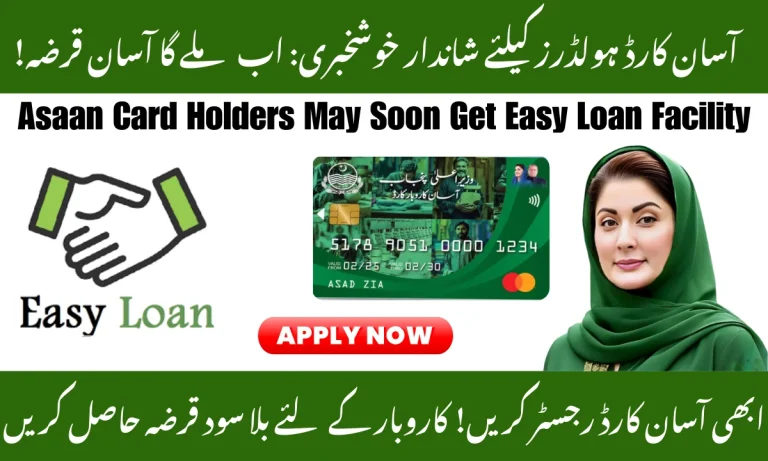 Asaan Card Holders May Soon Get Easy Loan Facility