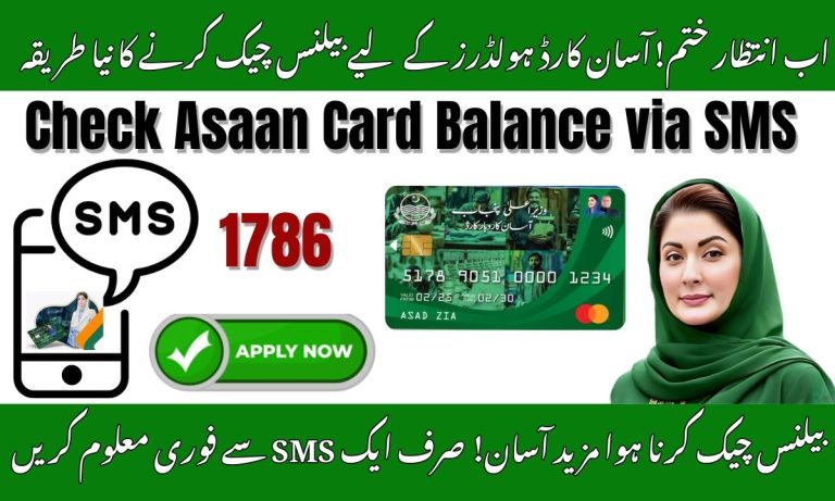 Asaan Card balance via sms