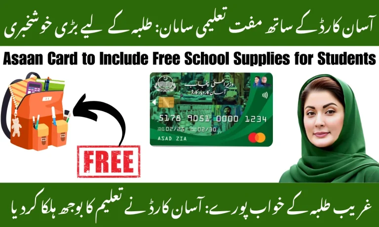 Asaan Card to Include Free School Supplies for Students