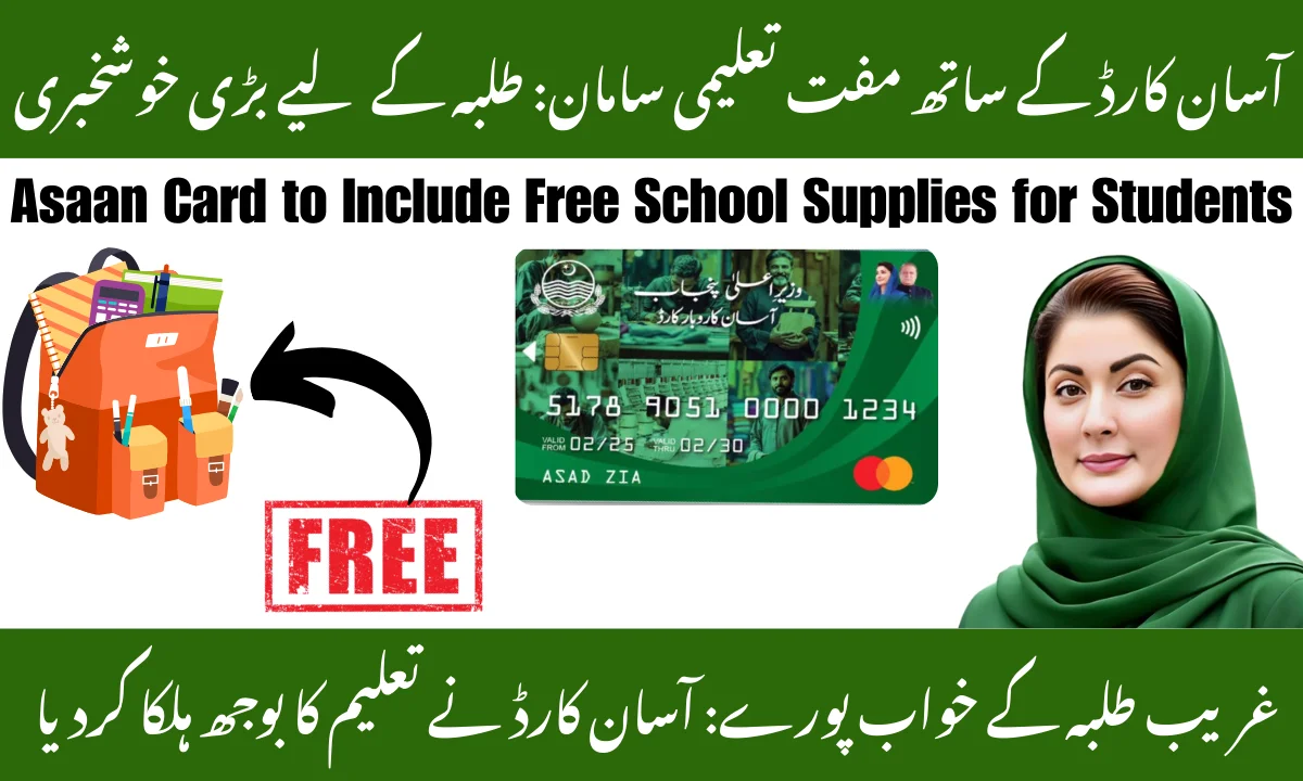 Asaan Card to Include Free School Supplies for Students