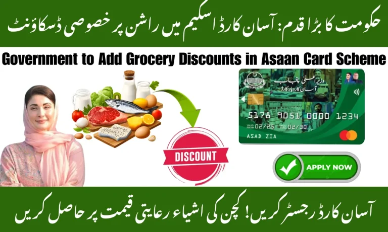 Government to Add Grocery Discounts in Asaan Card Scheme