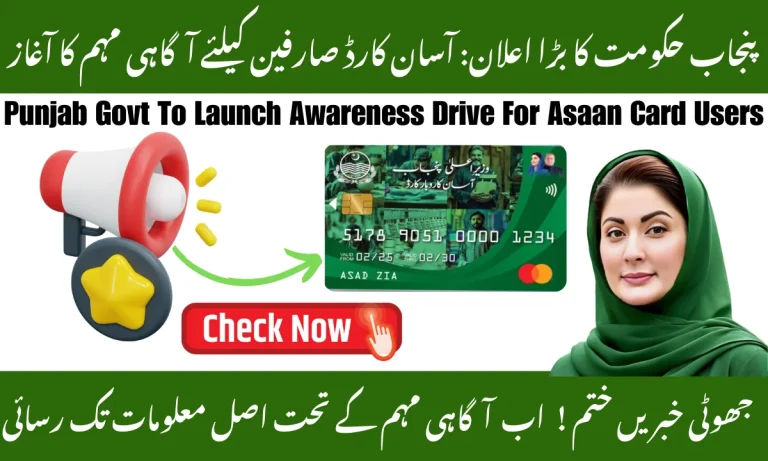 Punjab Govt to Launch Awareness Drive for Asaan Card Users