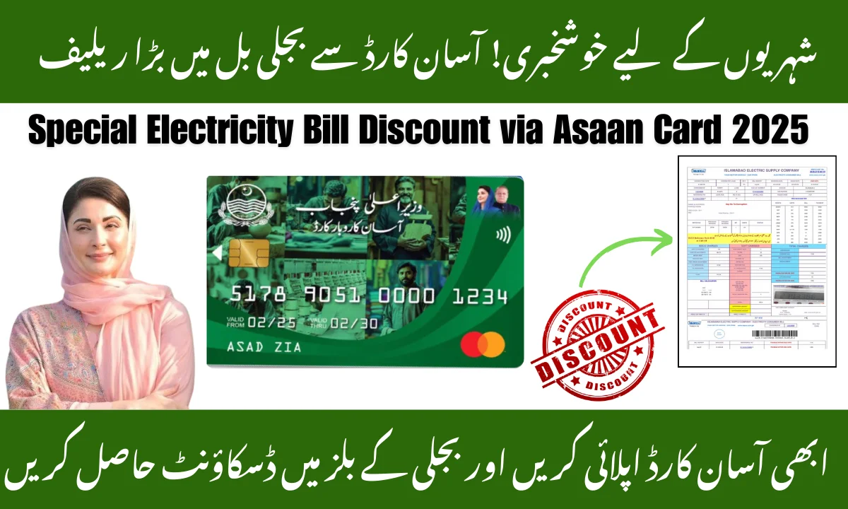 Surprise for Citizens: Special Electricity Bill Discount via Asaan Card