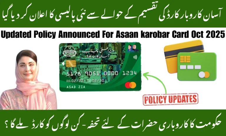 Updated Policy Announced for Asaan Karobar Card Distribution October 2025
