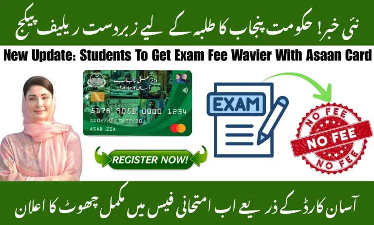 New Update: Students to Get Exam Fee Waiver with Asaan Card